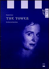 1995: THE TOWER
